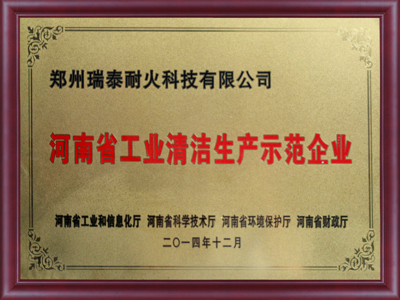 河南省清洁生产工业单位