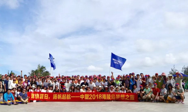 激情夏日，，，，扬帆起航——记ga黄金甲2018海陵岛梦想之旅