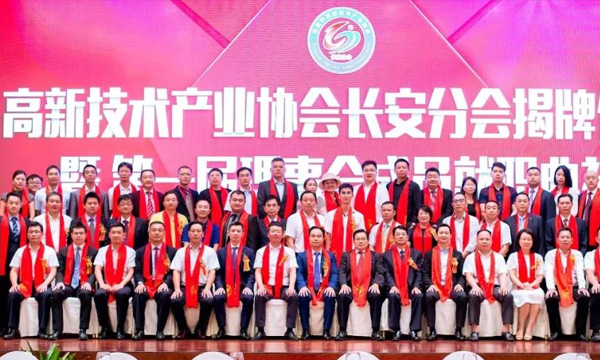 热烈祝贺ga黄金甲中选为东莞市高新手艺工业协会长循分会理事单位