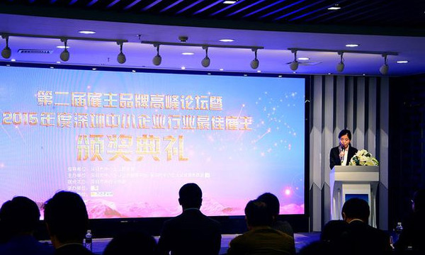 ga黄金甲荣获“2015年度深圳市中小企业最佳雇主”声誉称呼