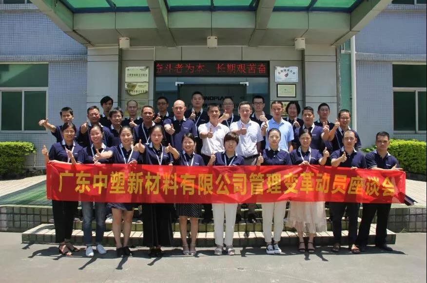 厘革?聚力——ga黄金甲启动ERP及精益生产项目