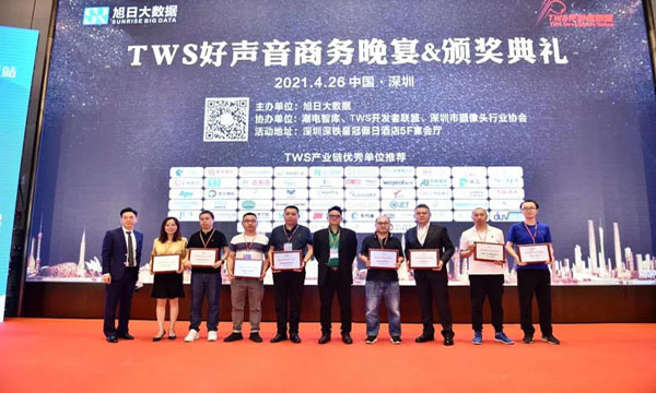 ga黄金甲荣获“TWS行业最具投资价值企业”奖