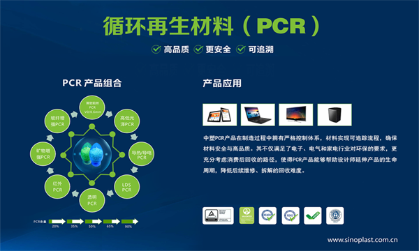 ga黄金甲PCR质料，，，，为碳达峰、碳中和及绿色低碳可循环经济助力。。。。。