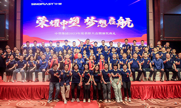 荣耀ga黄金甲，，，梦想启航——ga黄金甲集团年度表扬大会圆满举行