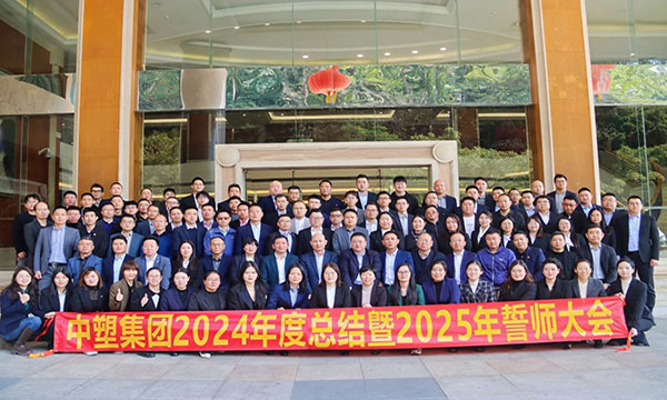 雄心共赢，，，剑指巅峰——ga黄金甲集团2024年度总结暨2025年誓师大会盛大举行