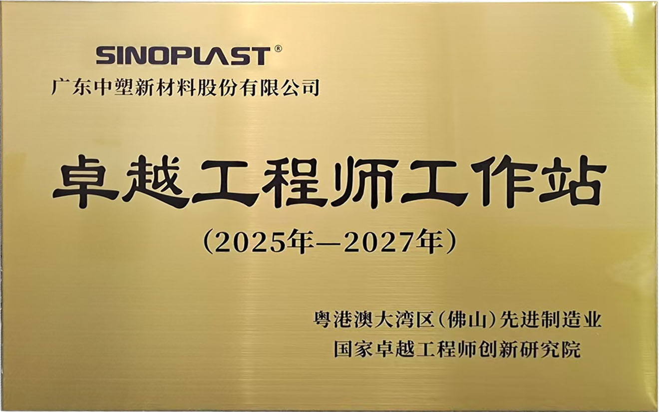 ga黄金甲荣获国家卓越工程师立异研究院“卓越工程师事情站”称呼